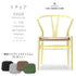【カラフルCH24 Yチェア キャンペーン】クッションサービス CH24 Soft Ilse Crawford hollyhock ナチュラルペーパーコード CARL HANSEN&SON カールハンセン&サン 正規取扱店